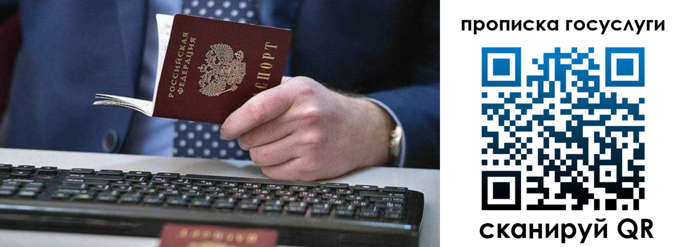 временная регистрация поиск в Подольске