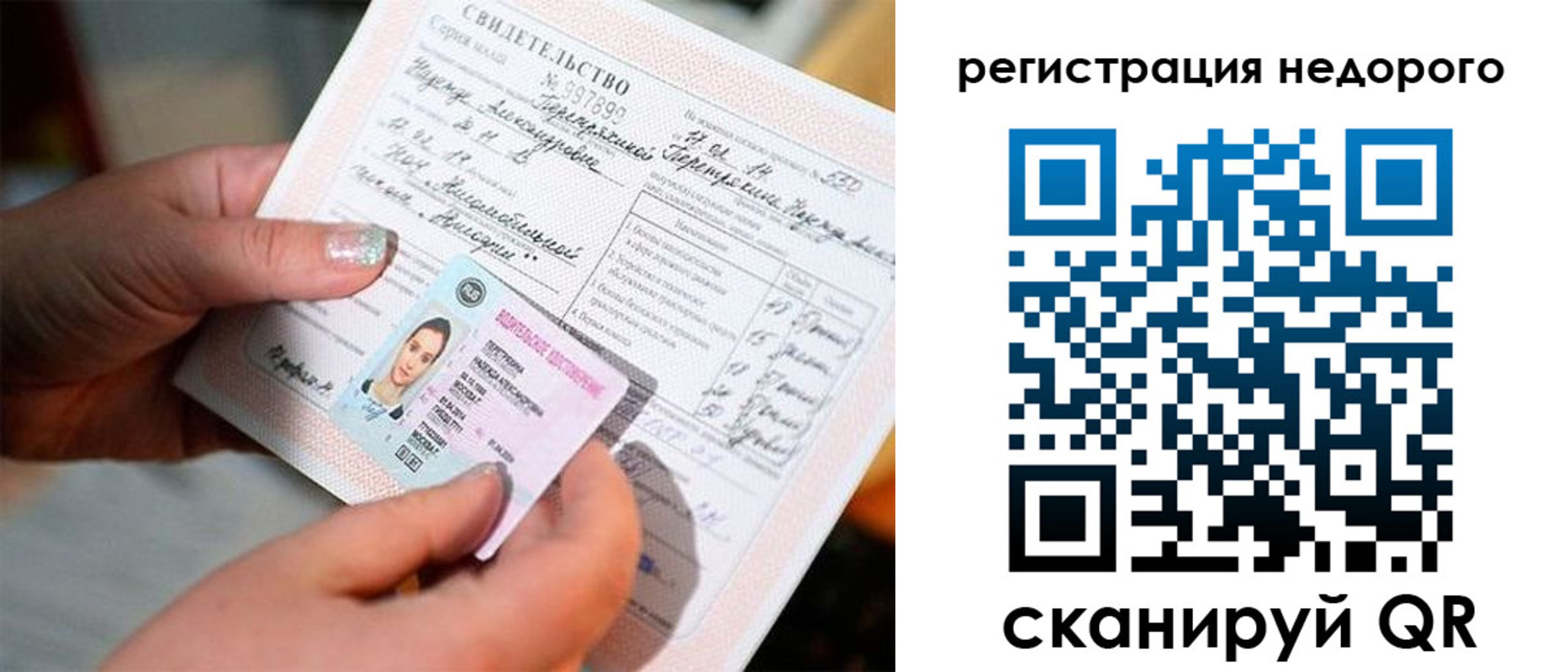 прописка гарантия в Подольске