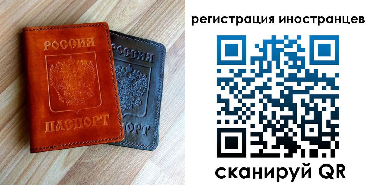 прописка для школы в Подольске