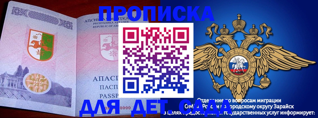 прописка для военкомата в Подольске