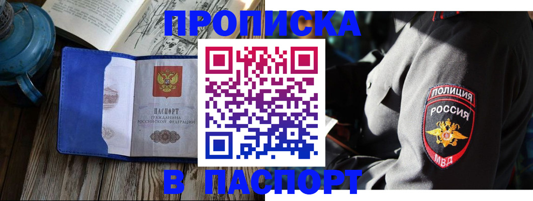 временная регистрация надежно в Подольске